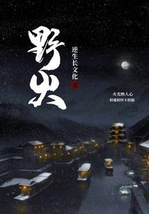长安督妖司