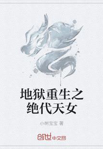 最怕谢老四