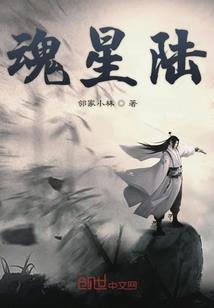妖境之行