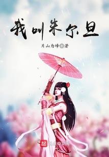 无神论者的专属守护神