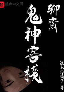 江湖传说