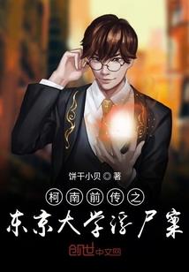 狐言夜语