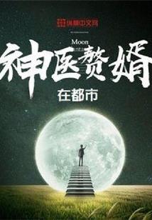 变身之梦中证道