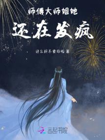 我养了个妹妹