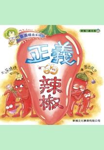无涯寻仙记