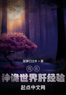 墓目惊心