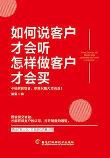 清风民间诡事录