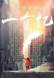 我有一剑，天外飞仙