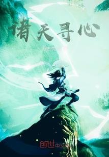 三生引南瑜调
