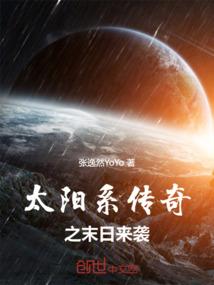 天仙异世