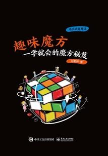 封魔乱