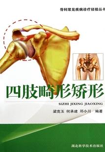 愤怒的核心