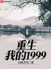 霍爷别虐了，夫人她嫁人了