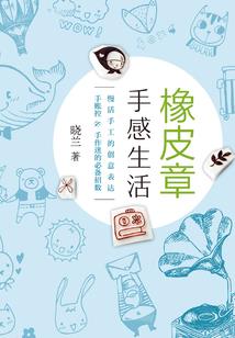 高素与恶魔之书