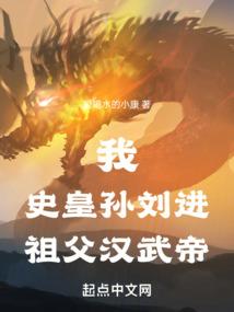 自家书迷不好追