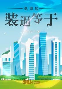 首席的心尖宠：爱情有天意
