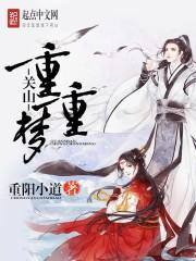 长生从金钟罩开始