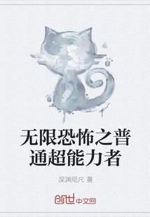 开局邪神人偶，我有的选吗