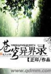 古墓寻金