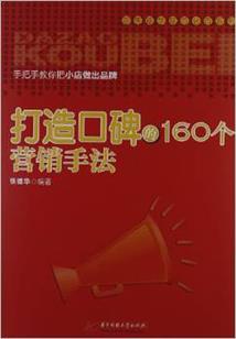 发起对神的复仇