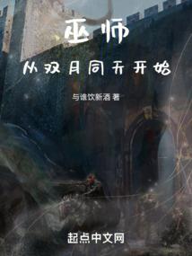 遗世咒师