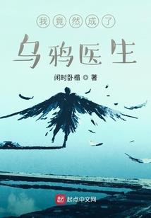 异界封印者