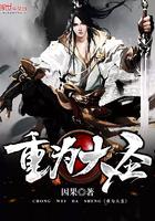 帝权独尊