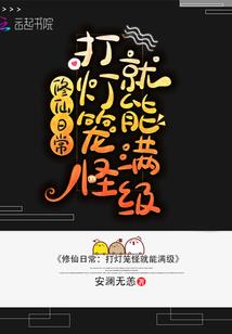 异界之梦境