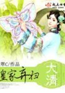 腹黑二爷的心肝宝贝