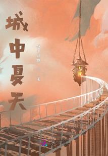霸道老板是我初恋