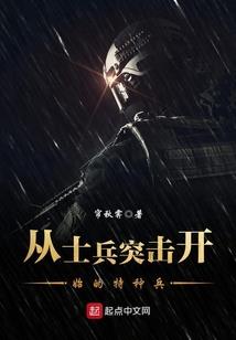 吴老二的修仙时代
