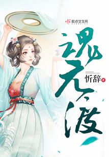 网游之铁拐李大仙