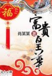 终与他相遇