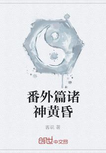 龙珠：带着写轮眼来到上古时代