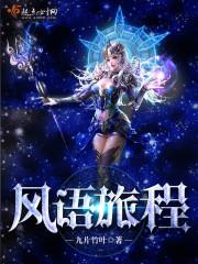 佣兵天下之逍遥佣兵