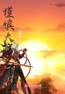 悟空佛魔录