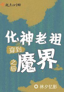 快穿之完美情节