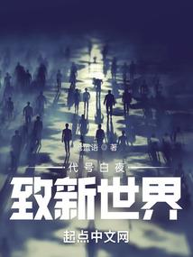 北冥，有个鱼