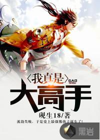 神的世界之入侵者