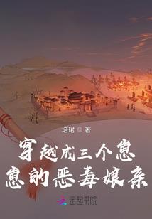 误眷