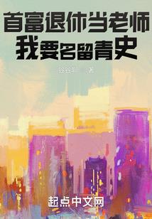 超级世家系统
