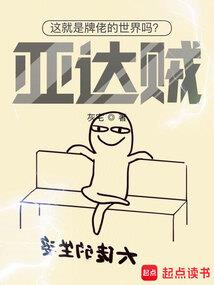 异能少女的校园之恋