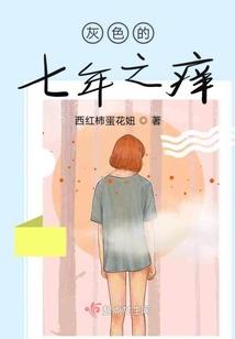 我真的不能爱你