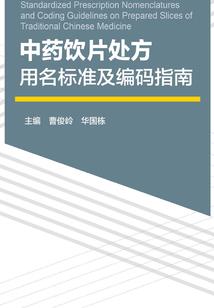 启仙缘录