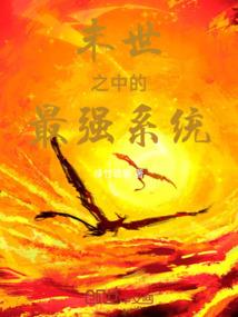 末世器魂