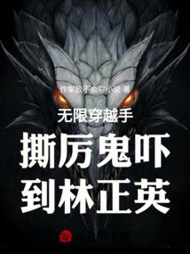 大千位面裁决者