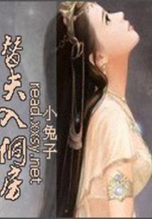 暗世白墨夜不深