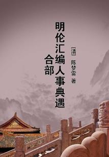 绝顶闻人