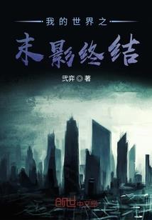 仙缘欲知泪