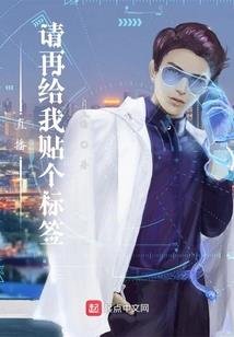 我有被探查系统缠上